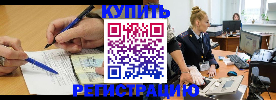 временная регистрация гарантия в Камышлове