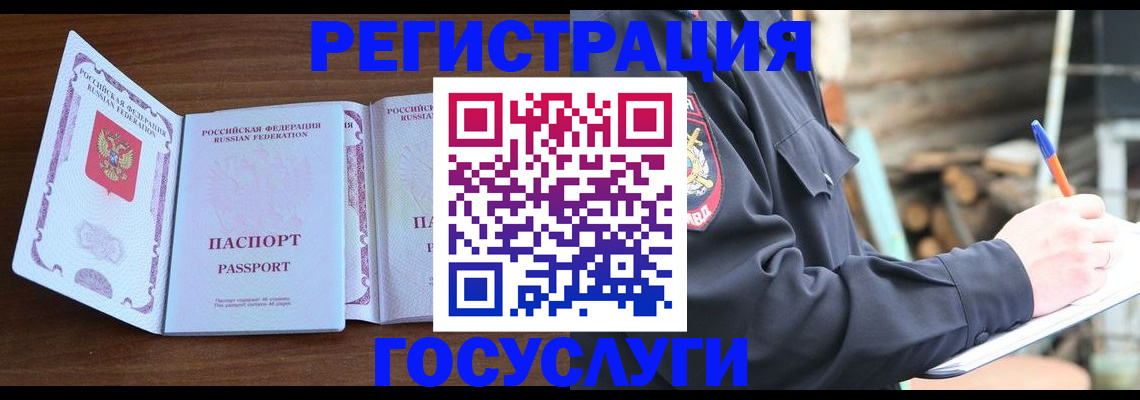 временная регистрация адрес в Камышлове