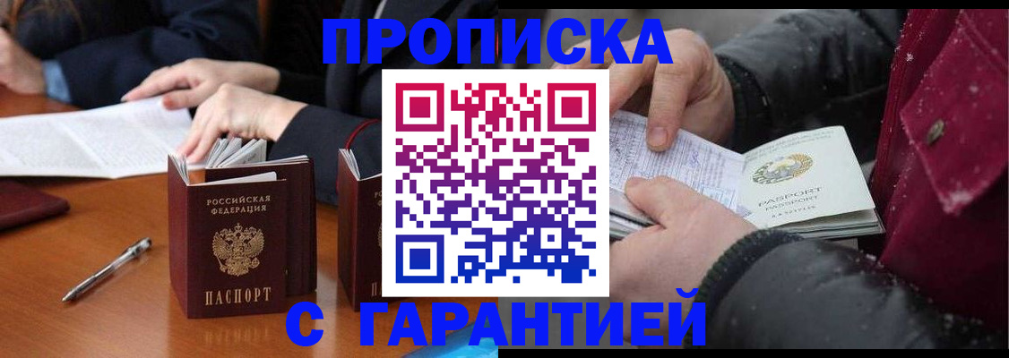 временная регистрация собственник в Камышлове