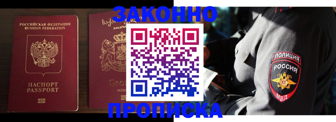 временная регистрация гарантия в Камышлове
