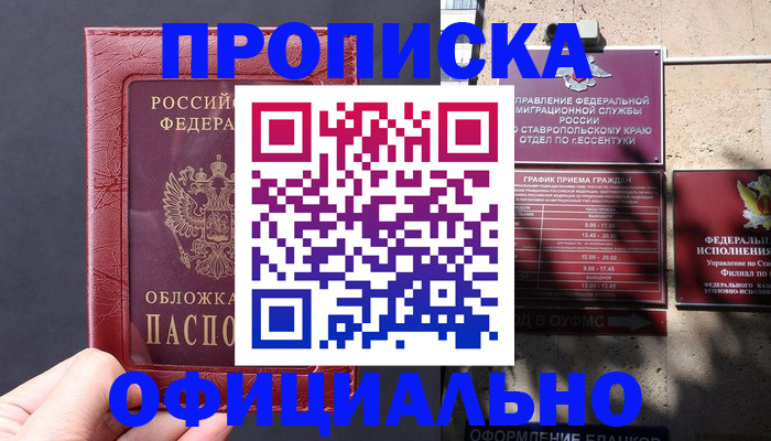 прописка ребенка в Камышлове