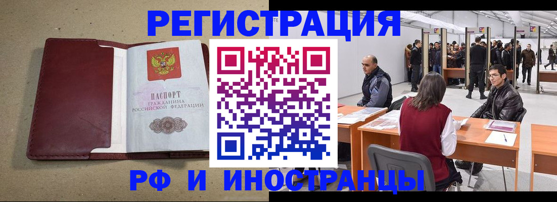 временная регистрация купить в Камышлове